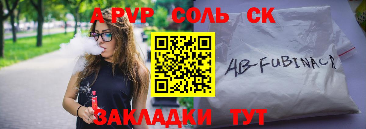 Alpha-PVP мука  Alfa_PVP Соль  APVP Соль  Североморск  Вход с VPN 