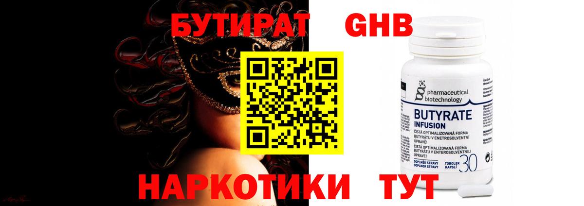 БУТИРАТ оксана  БУТИРАТ  Североморск  Вход с VPN 