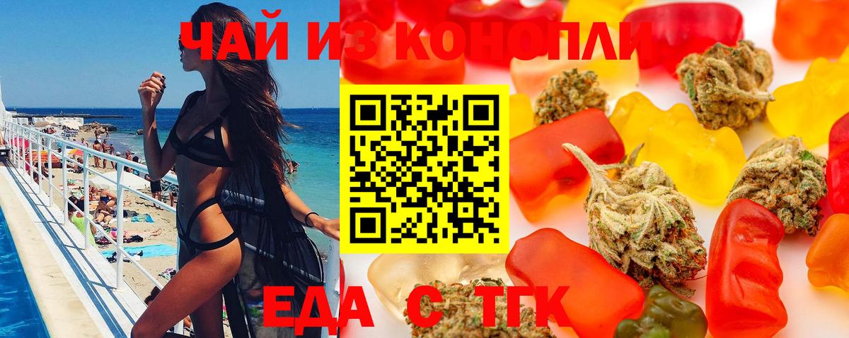 Североморск  Еда ТГК марихуана  Вход с VPN 