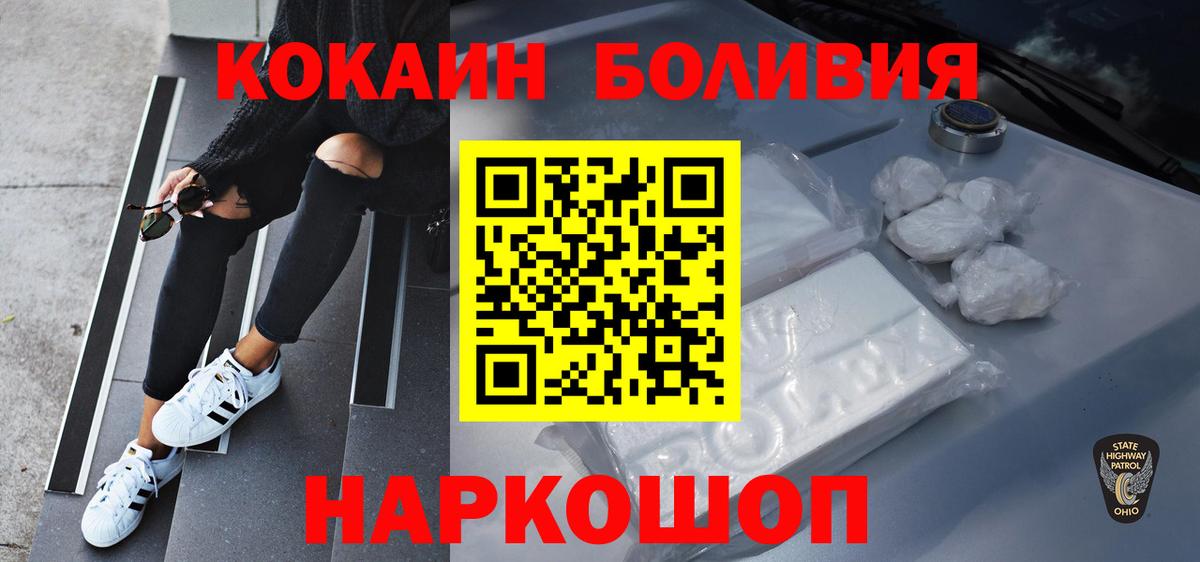 Кокаин 99% Североморск