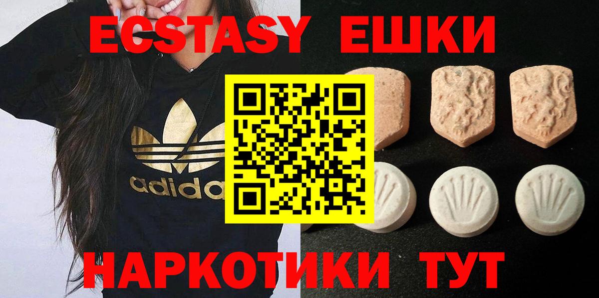 ЭКСТАЗИ 300 mg Североморск