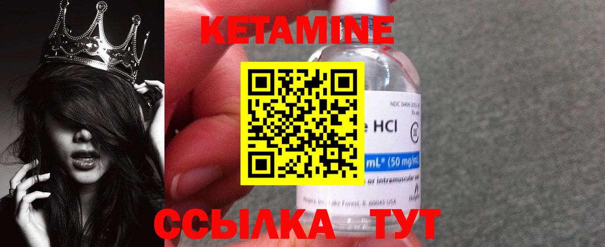 Североморск  Кетамин VHQ  Вход с VPN 