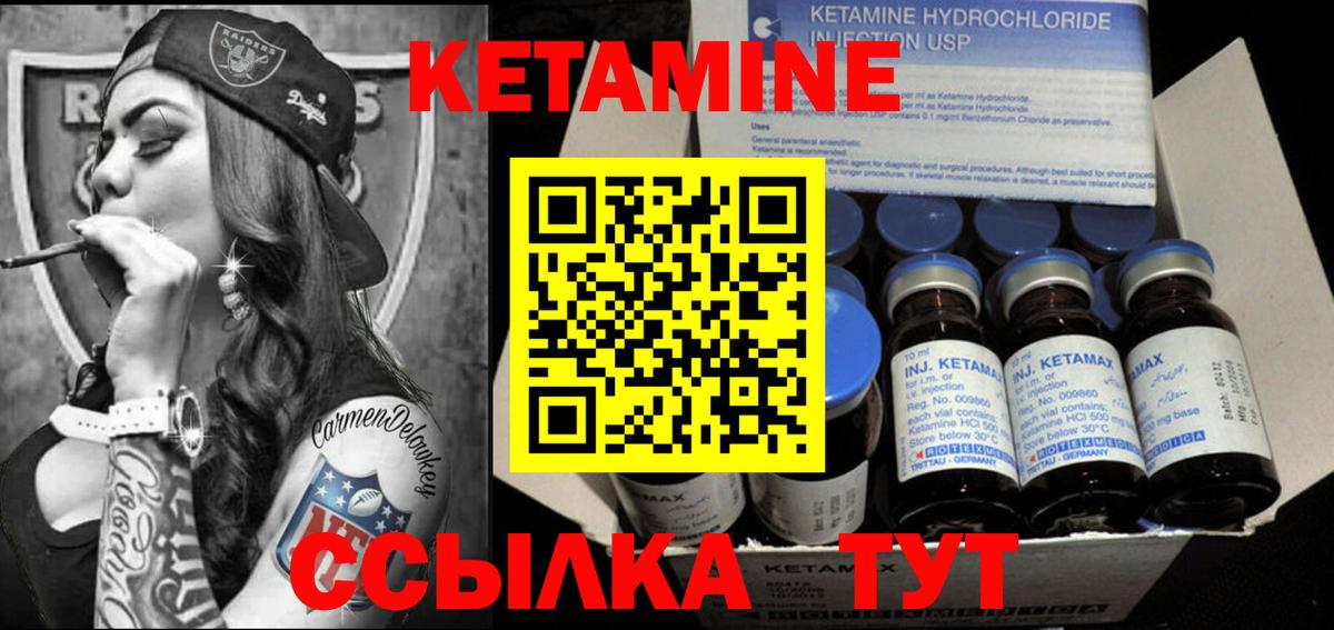 КЕТАМИН VHQ Североморск