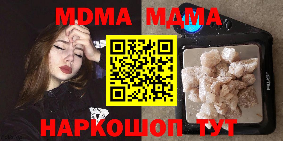 MDMA молли Североморск
