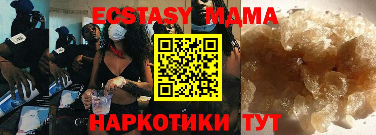 МДМА кристаллы  MDMA crystal  Североморск  Вход с VPN 