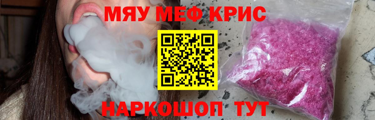 МЯУ-МЯУ мяу мяу  Вход с VPN  Североморск 