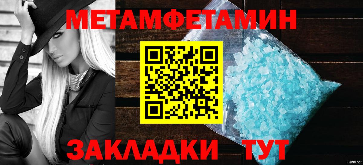 Первитин витя  Вход с VPN  Североморск 