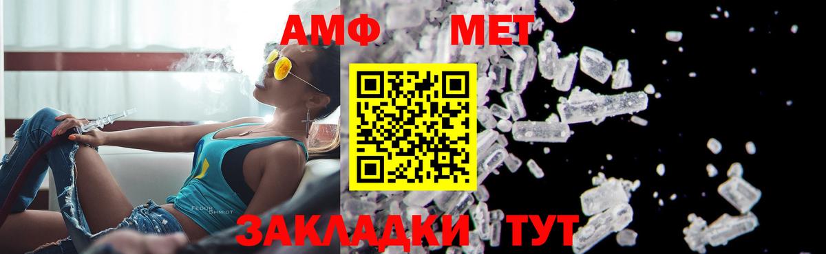 МЕТАМФЕТАМИН Декстрометамфетамин 99.9% Североморск