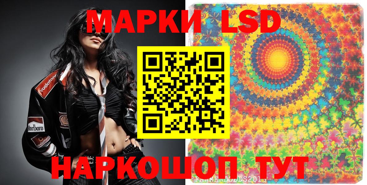 Наркотические марки 1,8мг  Вход с VPN  Североморск 