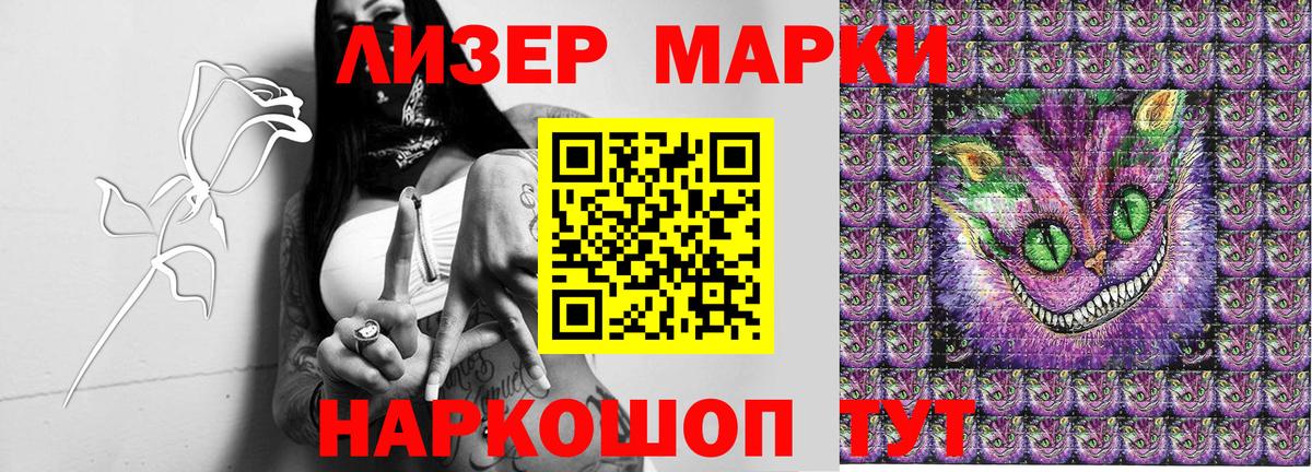Марки NBOMe 1500мкг Североморск