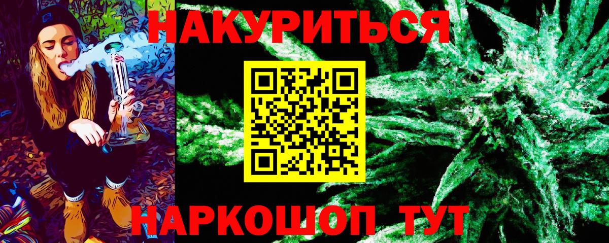 Конопля сатива Североморск